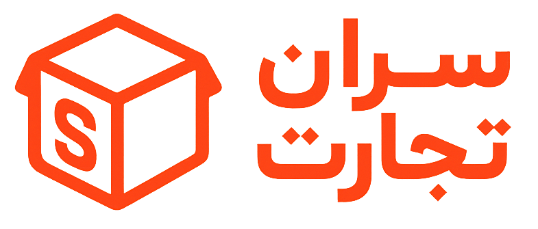 سران تجارت 